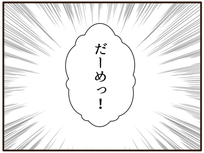 あなたはなんてかわいそう／山野しらす