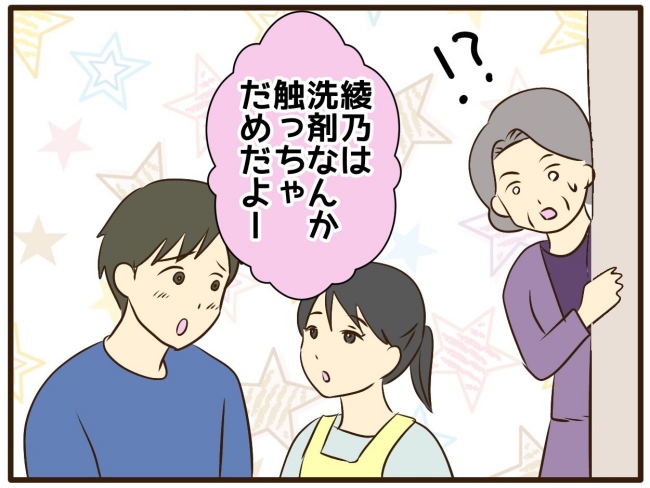 あなたはなんてかわいそう／山野しらす