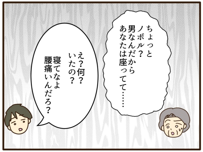 あなたはなんてかわいそう／山野しらす