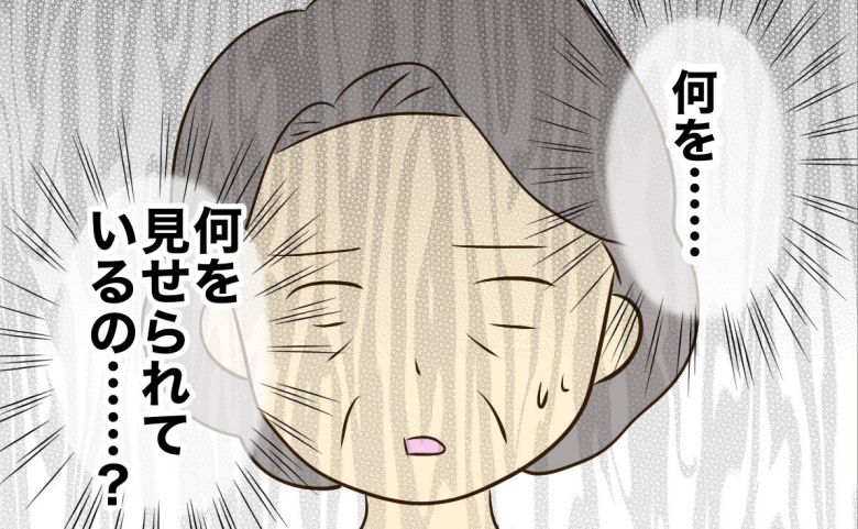 「何なの、この状況…？」彼女を溺愛する息子に母が青ざめ→“嫁チェック”のはずがまさかの展開に #あなたはなんてかわいそう 33