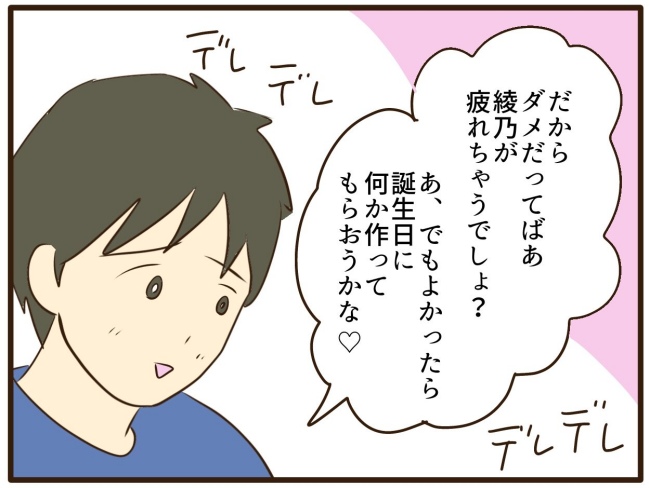 あなたはなんてかわいそう／山野しらす
