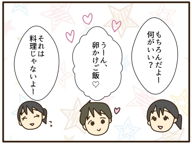 あなたはなんてかわいそう／山野しらす
