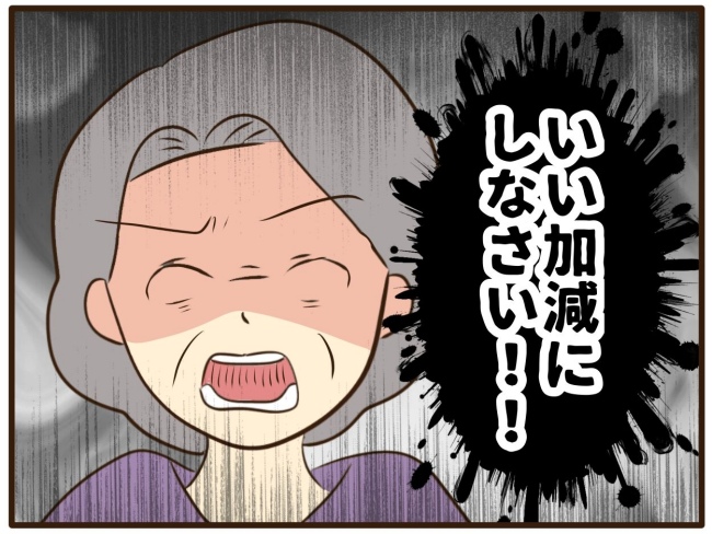 あなたはなんてかわいそう／山野しらす