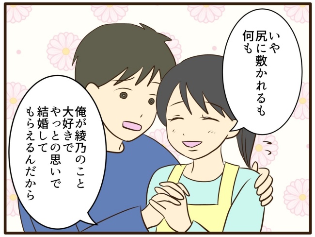 あなたはなんてかわいそう／山野しらす