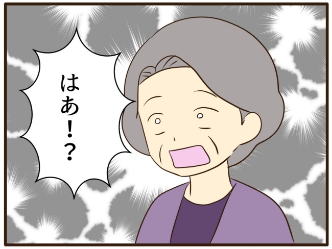 あなたはなんてかわいそう／山野しらす