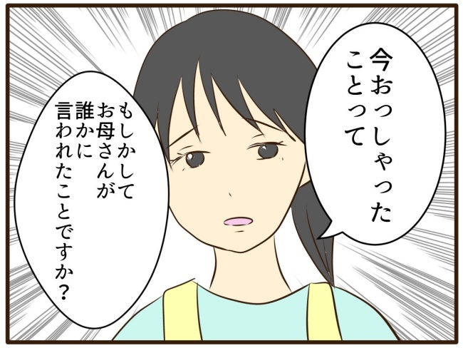 あなたはなんてかわいそう／山野しらす