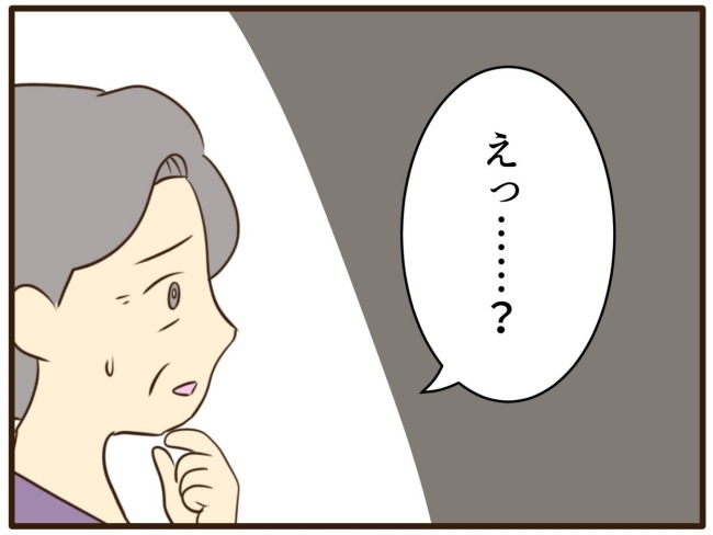 あなたはなんてかわいそう／山野しらす