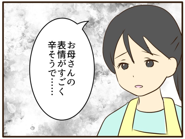 あなたはなんてかわいそう／山野しらす
