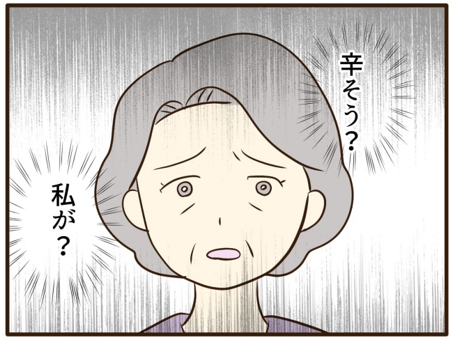あなたはなんてかわいそう／山野しらす
