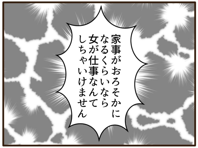 あなたはなんてかわいそう／山野しらす