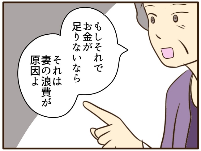 あなたはなんてかわいそう／山野しらす