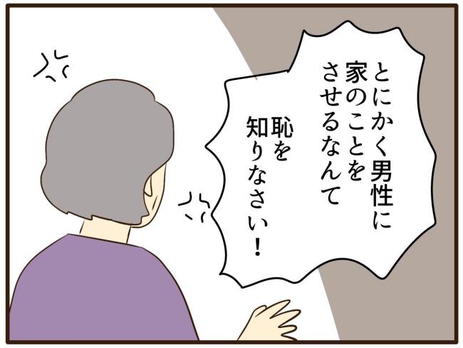 あなたはなんてかわいそう／山野しらす