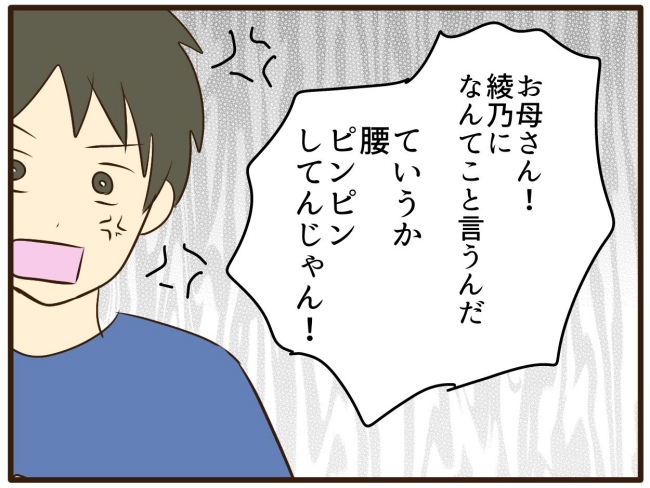 あなたはなんてかわいそう／山野しらす