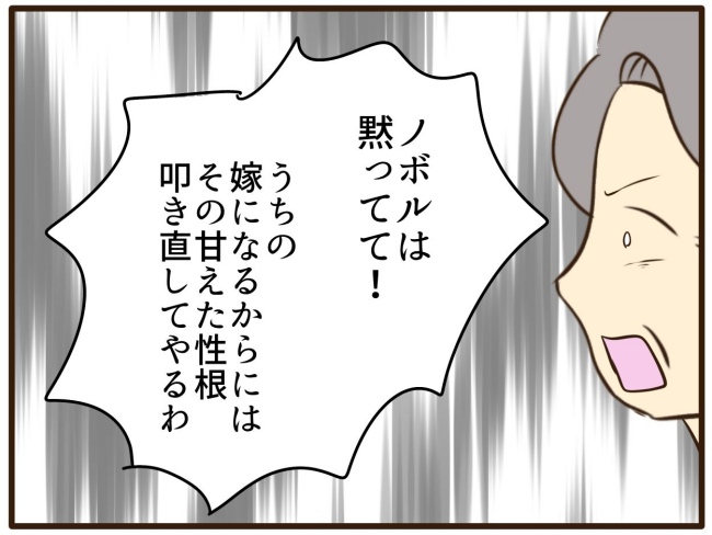 あなたはなんてかわいそう／山野しらす
