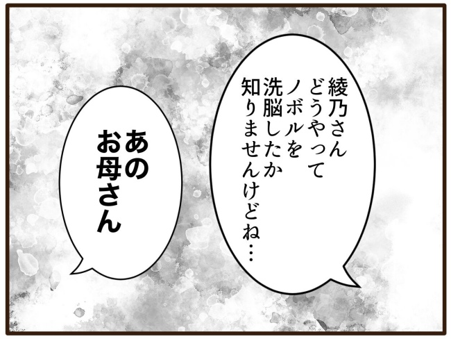 あなたはなんてかわいそう／山野しらす