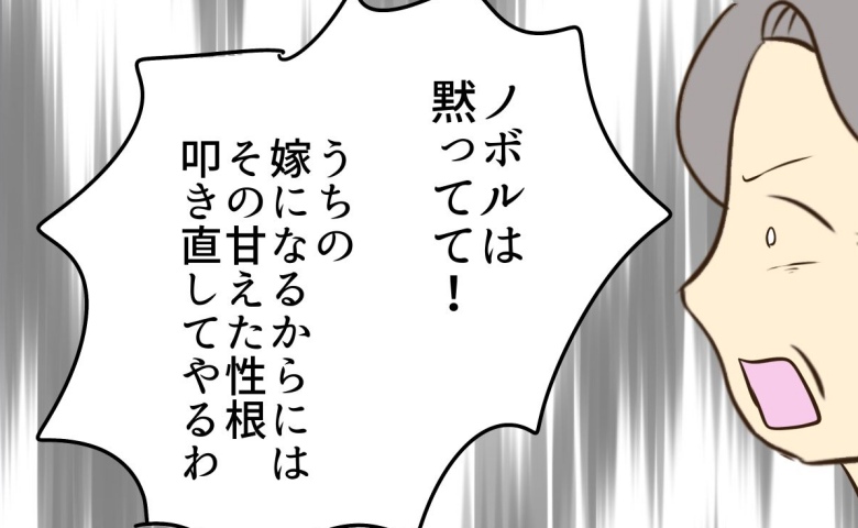 「家事は女の仕事！恥を知りなさい！」母が彼女に暴言連発→「もしかして…」彼女だけが気づいた違和感とは #あなたはなんてかわいそう 35
