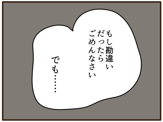 あなたはなんてかわいそう/山野しらす