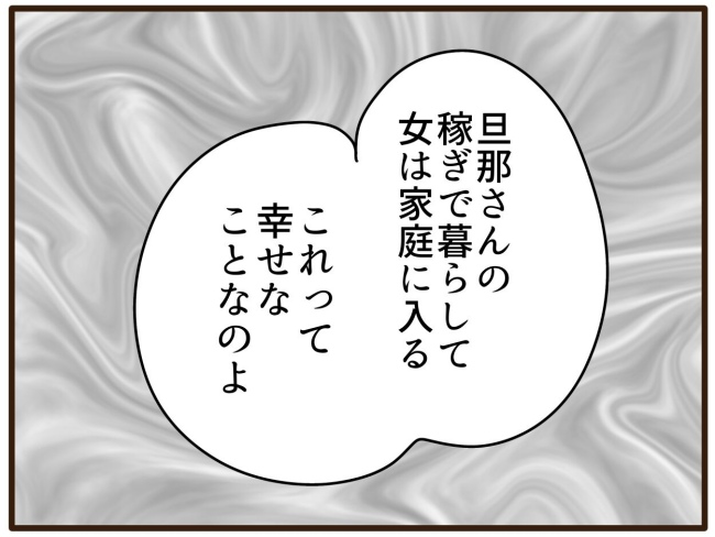 あなたはなんてかわいそう/山野しらす