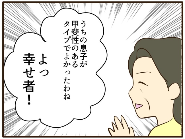 あなたはなんてかわいそう/山野しらす