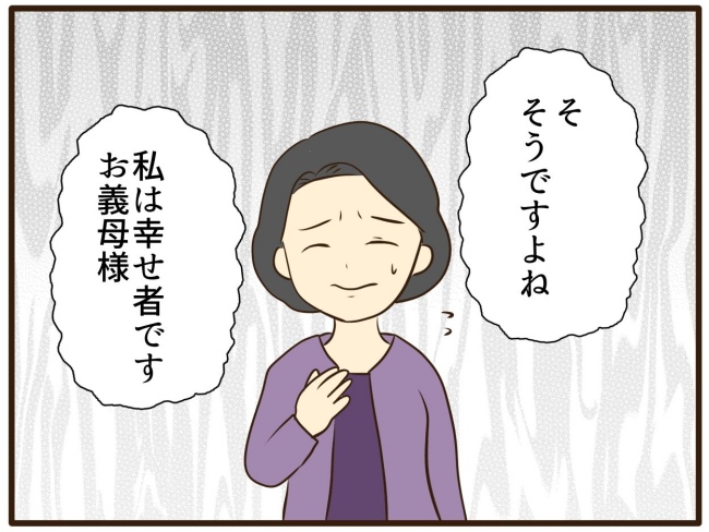 あなたはなんてかわいそう/山野しらす