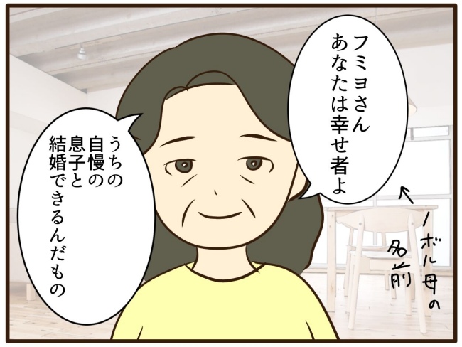 あなたはなんてかわいそう/山野しらす