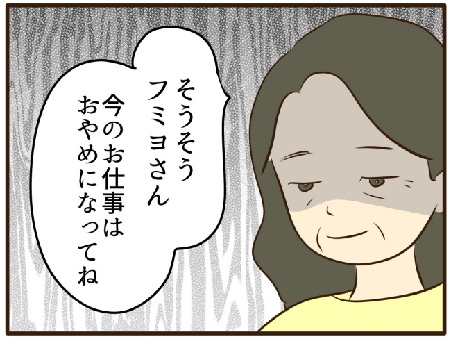 あなたはなんてかわいそう/山野しらす