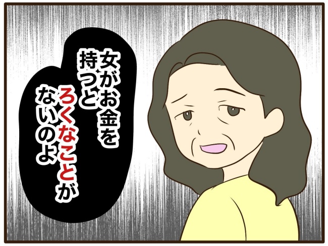 あなたはなんてかわいそう/山野しらす