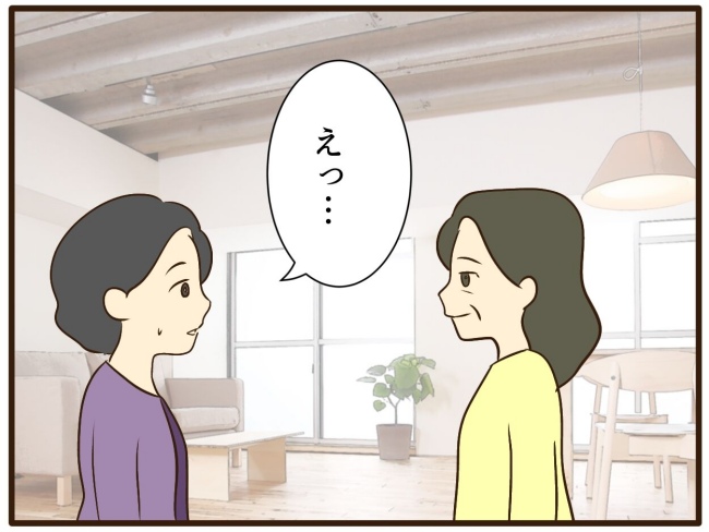 あなたはなんてかわいそう/山野しらす