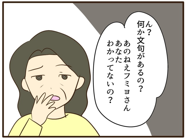 あなたはなんてかわいそう/山野しらす