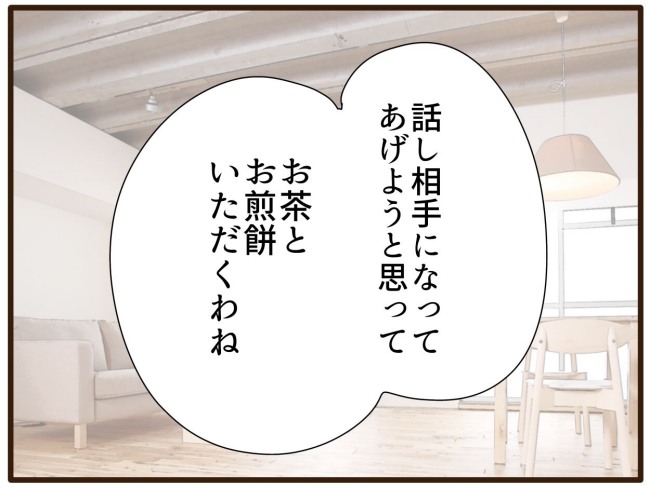 あなたはなんてかわいそう／山野しらす