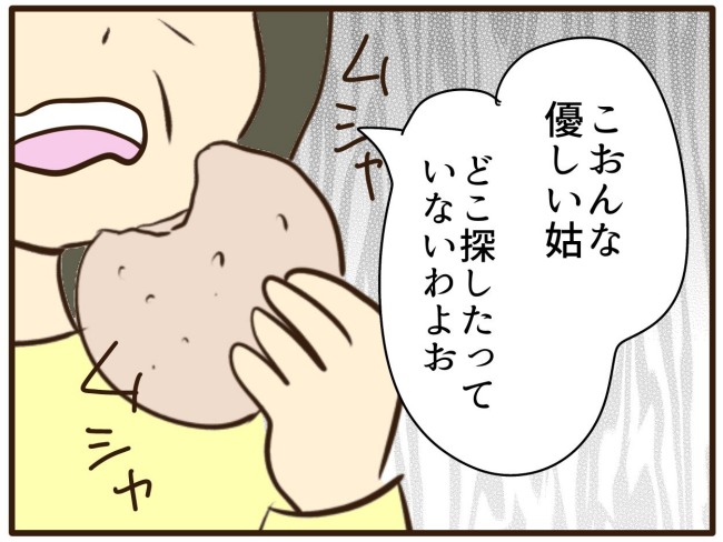 あなたはなんてかわいそう／山野しらす
