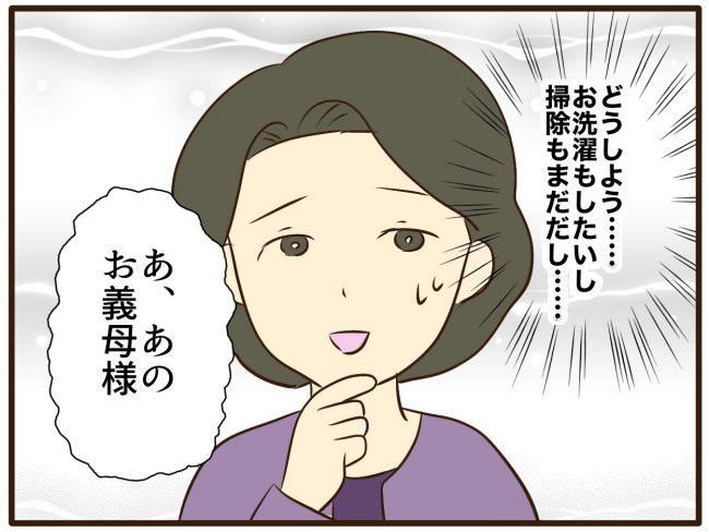 あなたはなんてかわいそう／山野しらす