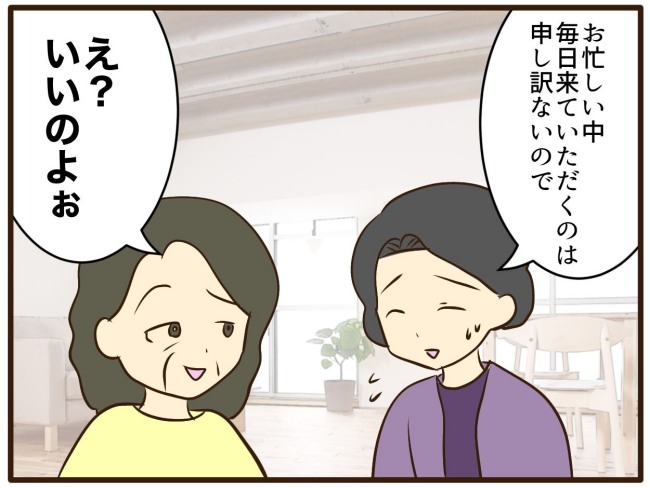 あなたはなんてかわいそう／山野しらす