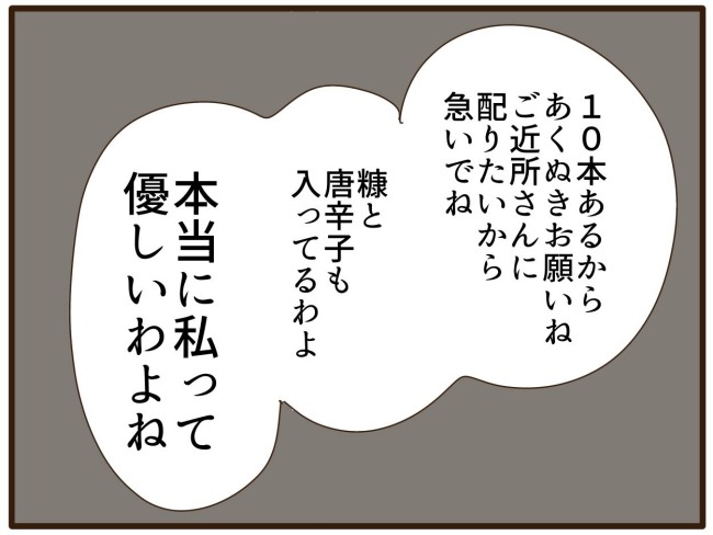 あなたはなんてかわいそう／山野しらす