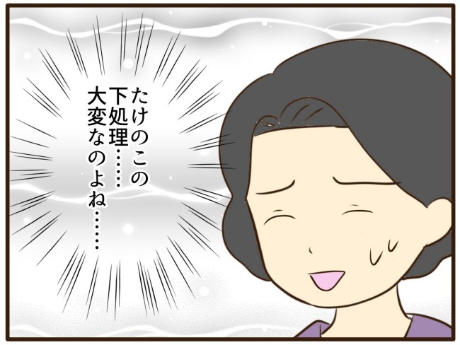 あなたはなんてかわいそう／山野しらす