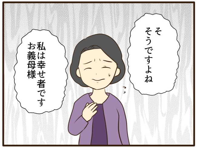 あなたはなんてかわいそう／山野しらす