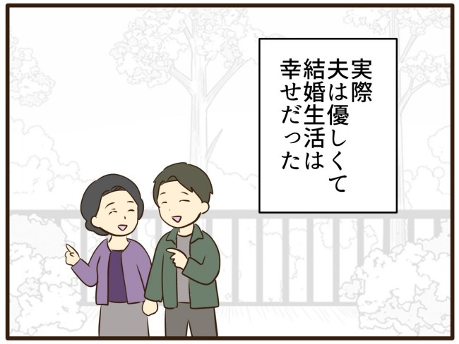 あなたはなんてかわいそう／山野しらす