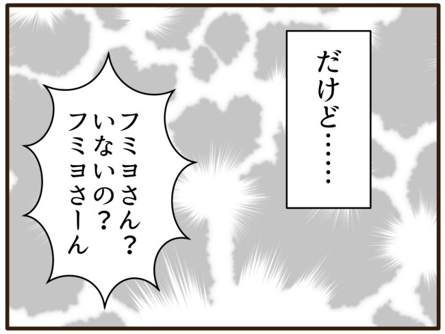あなたはなんてかわいそう／山野しらす