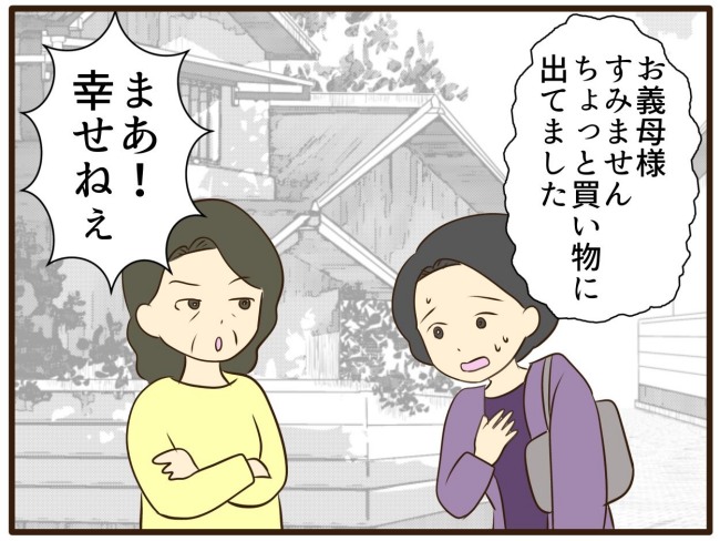 あなたはなんてかわいそう／山野しらす