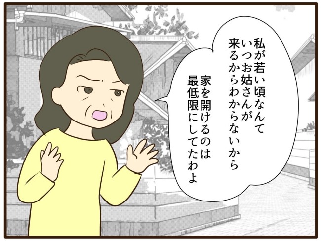 あなたはなんてかわいそう／山野しらす