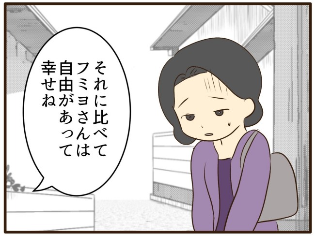 あなたはなんてかわいそう／山野しらす
