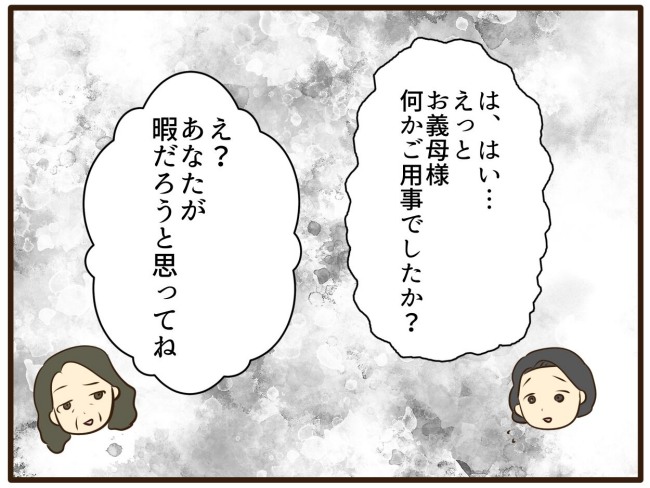 あなたはなんてかわいそう／山野しらす
