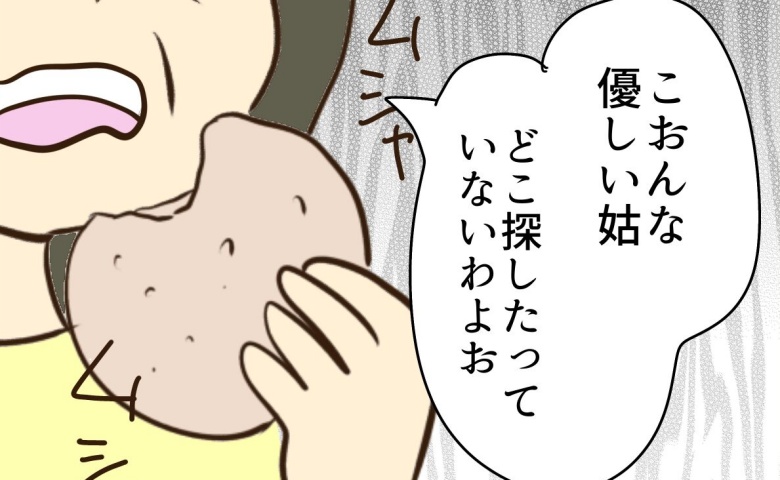 「こぉんなやさしい姑いないわよ？」押しつけられる“やさしさ”に困惑…母の過去が少しずつ明らかに #あなたはなんてかわいそう 37