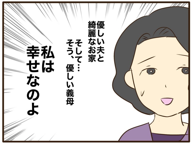 あなたはなんてかわいそう／山野しらす