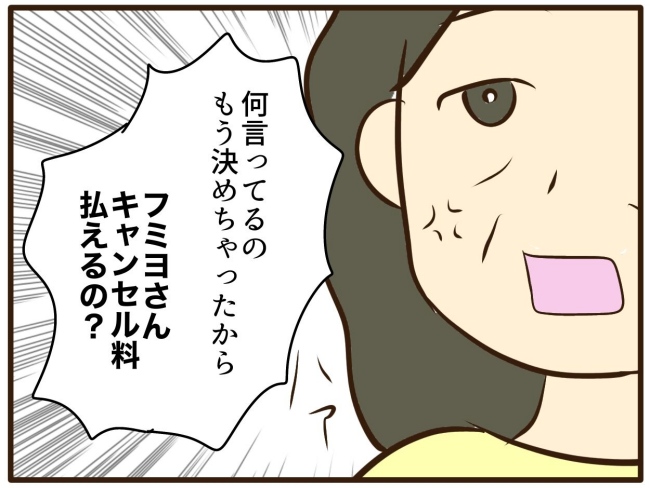 あなたはなんてかわいそう／山野しらす