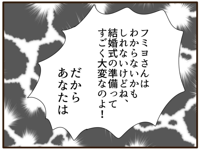 あなたはなんてかわいそう／山野しらす