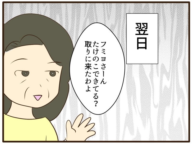 あなたはなんてかわいそう／山野しらす