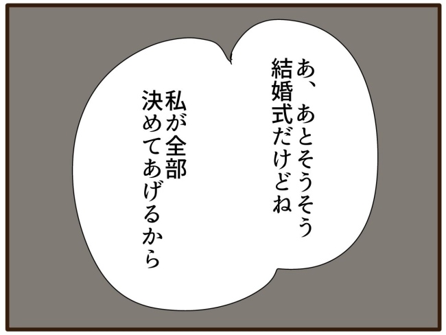 あなたはなんてかわいそう／山野しらす