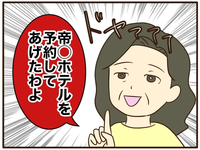 あなたはなんてかわいそう／山野しらす