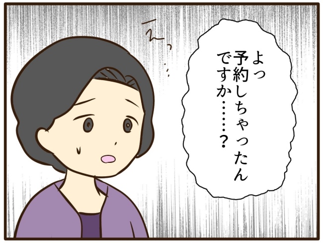 あなたはなんてかわいそう／山野しらす